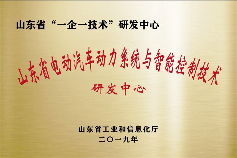 濟(jì)寧先進(jìn)院榮譽(yù)牌-13